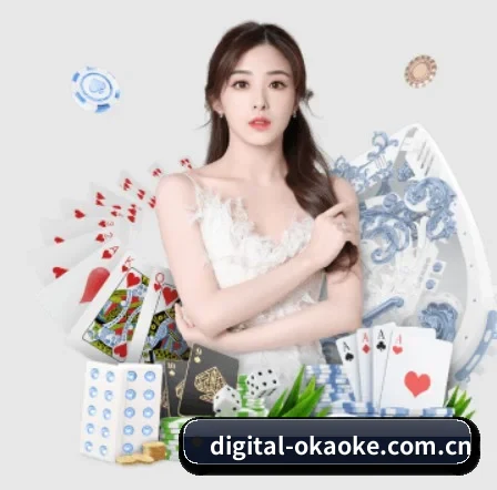 digital-okaoke.com.cn APP 界面